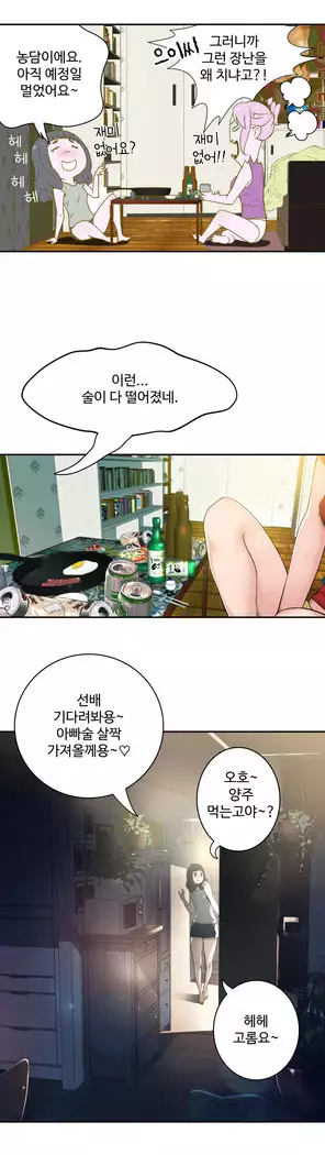 Tissue Thieves Ch.1-27