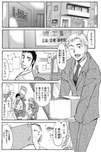 Namaiki! 2011-11 [Digital]