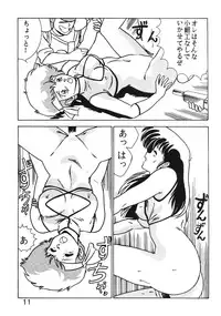 (C34) [Mental Specialist (Watanabe Yoshimasa)] Prescription Vol.1 (Dirty Pair)