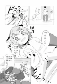 (C87) [Mofu Shippo Lab (Subaru.)] Koneko no Yomeiri (Touhou Project)