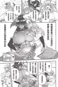 [Rebis] Futari no Meikyuu Oujo ~Futanari Haha Shimai no Dekiai Harem~ Ch. 1-5 [Chinese] [前方漢化組]