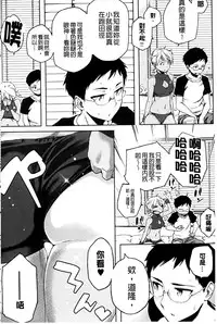 [Yurikawa] Natsu Koi Ota girl [Chinese]