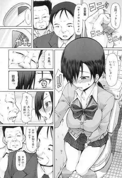 Kagome no Inyoku - After School Lady