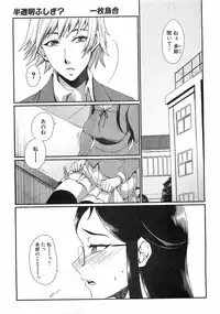 COMIC XO 2008-09 Vol.28