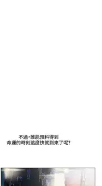 朋友的妻子：有妳在的家 [Ch17~21 End) [chinese]