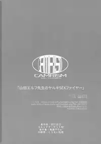 (C92) [Camrism (Kito Sakeru)] Yamada Elf-sensei no Yaruki SEX Fire (Eromanga Sensei) [Chinese] [寂月汉化组]