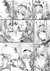 (C89) [CausCiant (Yamaiso)] Daisuki Alice-oneechan (Touhou Project)