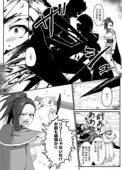 Mayakashi no Predator