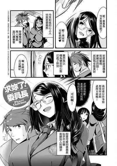 Koi-ChiChi Zakari | 戀乳少女盛開中