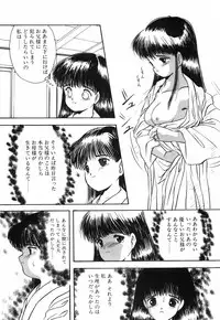 [Eimu Yuu]　Musume Ningyou Shiiku - Joukan - Hajime