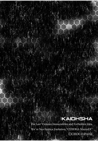 [Choco Pahe] Watashi no Netorare Taiken ~Onaji Mansion no Juunin to...~ (Cyberia Maniacs Zetsubou Netorare Selection Vol. 1) [English] [Digital]