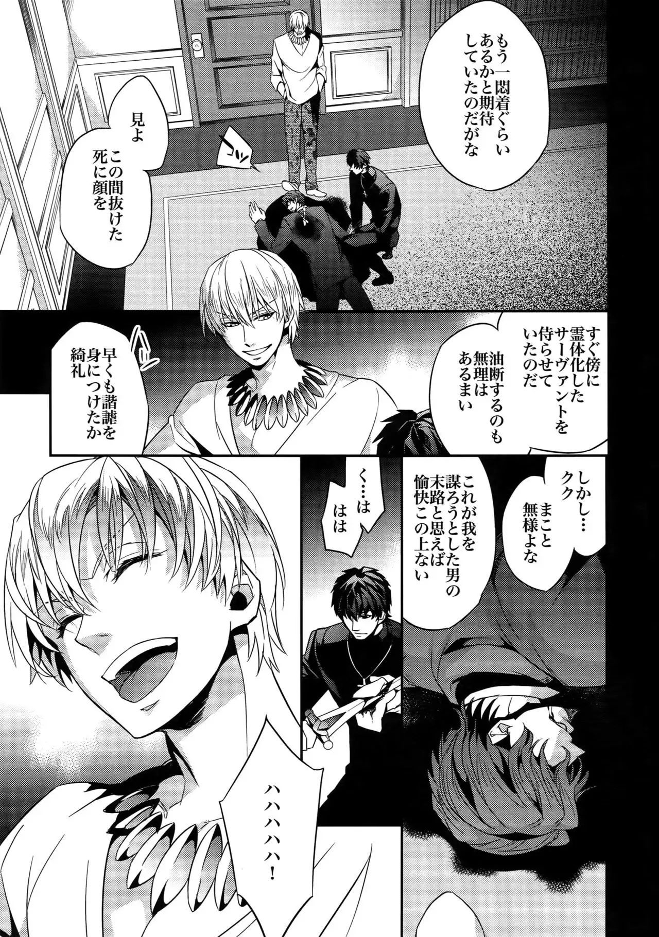 Birth Soushuu-Hen