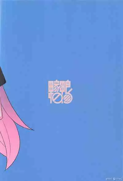 Nihon Hiyakke Natsugou