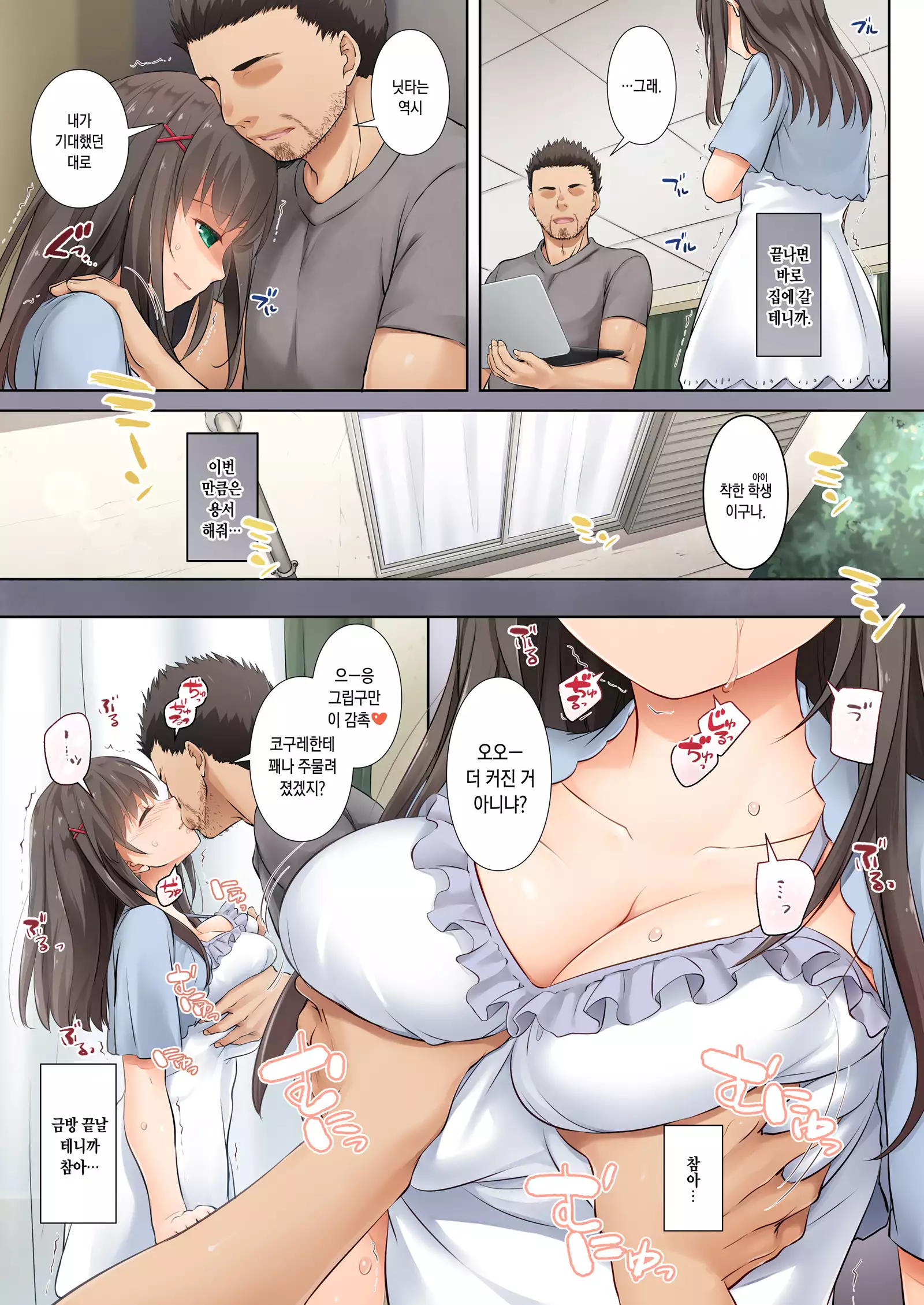 DLO-03 Kare to no Yakusoku 3