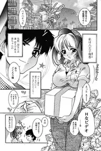 COMIC Papipo 2005-11