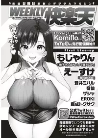COMIC Shitsurakuten 2019-07