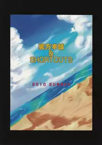 (C78) [Urakata Honpo (SINK)] Urabambi Vol. 41 Minami-ke ~Shimai Nikubenki Acme Jigoku~ (Minami-ke)