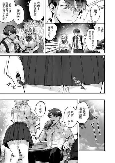 [UTEN+ (Uten Ameka)] Ore no Shinyuu wa TS (Seitenka) Taishitsu 3 [Chinese] [不可视汉化] [Digital]