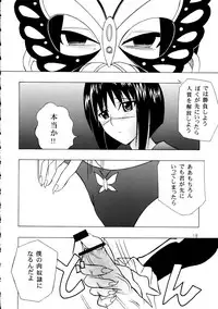 [Genki Honpo (Daifuku Keiji, Saranoki Chikara)] Ura Tokiko (Busou Renkin)