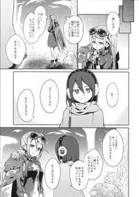 (C87) [Kaze no Gotoku! (Fubuki Poni)] Sucker (Etrian Odyssey)