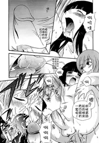 [Kamirenjaku Sanpei] Anal Angel Ch. 0-6.5 [Chinese] [不冠名汉化]