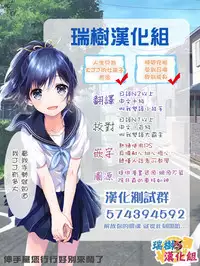 [Hibon (Itami)] Josou no Pro ni Manabu Enkou no Susume [Chinese] [瑞树汉化组] [Digital]