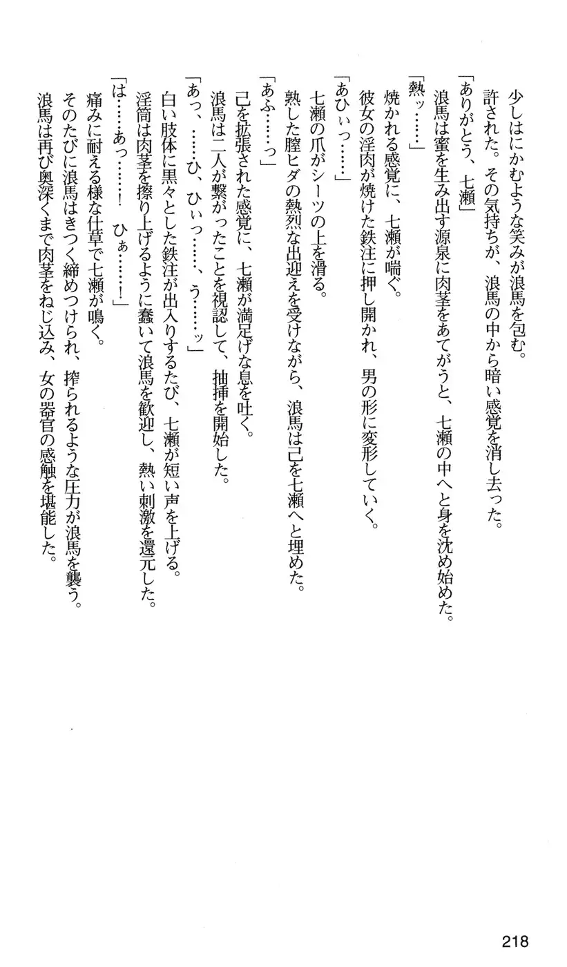 下級生2 七瀬SECRET TRACK