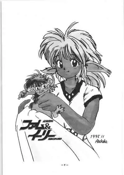 Koware ta Key + Fam&Ihrie