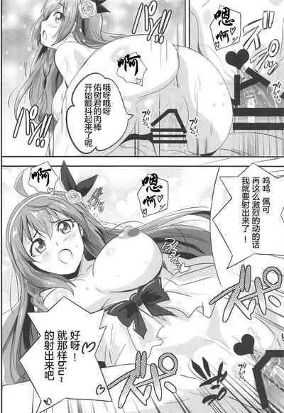 (C97) [Commanding Eagle (Washizuka Sho)] SECRET VACATION (Princess Connect! Re:Dive) [Chinese] [寂月汉化组]