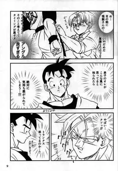 [Hakase] 2022 nenban tadashii (da) ki kata (Dragon Ball Z)