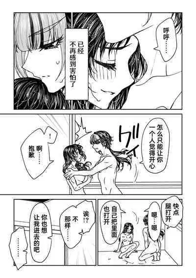 saigo no Yellow field | 最后的Yellow Field 1-2