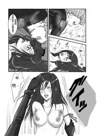 [Ningen Modoki (Random)] A Church Break (Final Fantasy VII) [Chinese] [本傑大魔王翻譯]