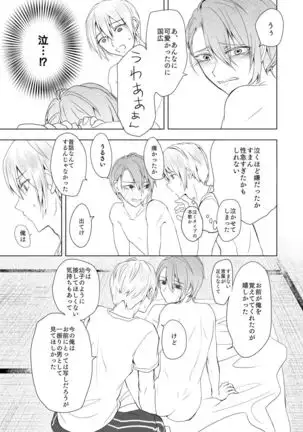 六百年目の姫君（Touken Ranbu）