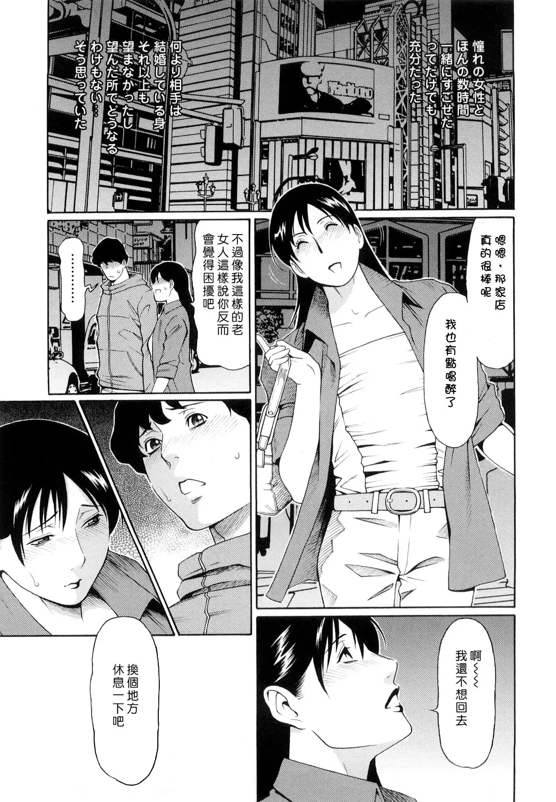 Kindan no Haha-Ana - Immorality Love-Hole