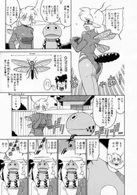 COMIC Megastore 2004-04