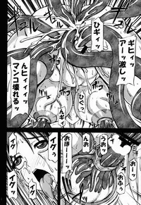 (C85) [Anglachel (Yamamura Natsuru)] Sawamai Sange (The King of Fighters)