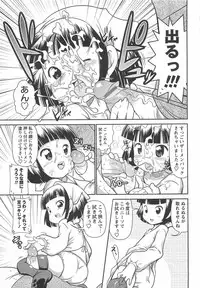 [Satsuki Itsuka] Byuu Byuu Bitch