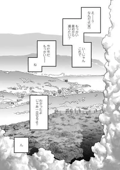 COMIC AOHA 2019 Fuyu