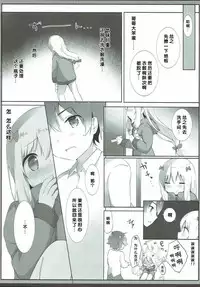 (COMIC1☆12) [Ame Usagi (Amedamacon)] Sagiri-chan, Oheya de Shichau no...!? (Eromanga Sensei) [Chinese] [檸檬茶漢化組]