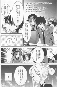 [牛乳リンダ・ゆずソフト] DRACU-RIOT! Canopus