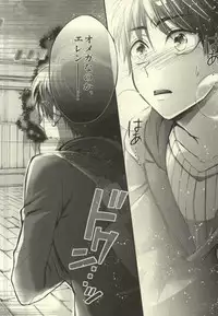 (C87) [@Simapan (Rikoko)] Anata ga Ore o Aishite Nakute mo (Shingeki no Kyojin)