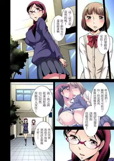 Zetsumetsu Kigu Danshi ~ Boku no Kokan ga Nerawareru Wake | 瀕臨絕種的男子～所有人都在覬覦我的小弟弟 Ch.1-23