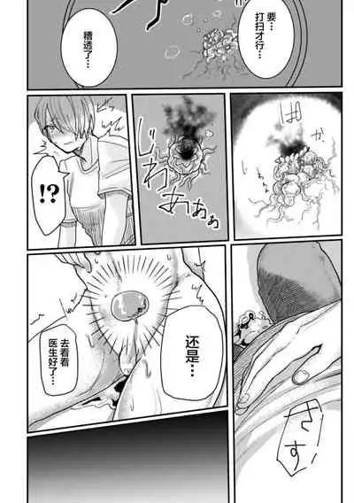 [Nikogori (Tachibana Kou)] Inshoku ~Iseibutsu ni Boukou Naedoko ni Sarete Akume Ochi~ [Chinese] [不咕鸟汉化组] [Digital]