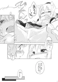 (C85) [Animal Passion (Yude Pea)] NitoMomix (Touhou Project)