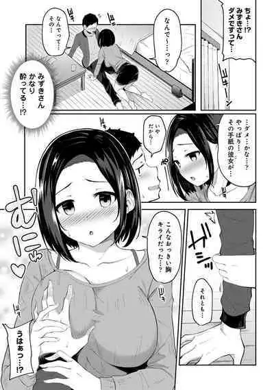 Asa Okitara Imouto ga Hadaka Apron Sugata datta node Hamete Mita Ch. 1-8