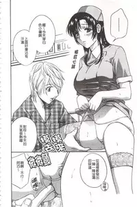 [Drill Murata] Devil na Cherry [Kanzenban] | 惡魔般的淫蕩櫻桃 完全版 [中国翻訳]