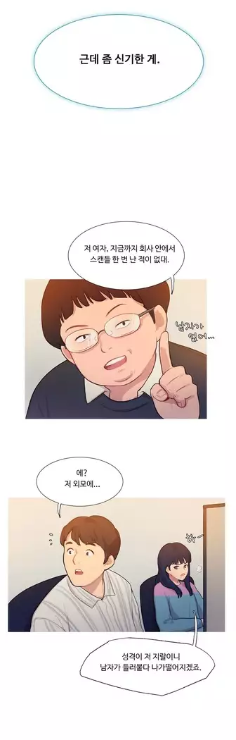 Scandal of the Witch Ch.0-35