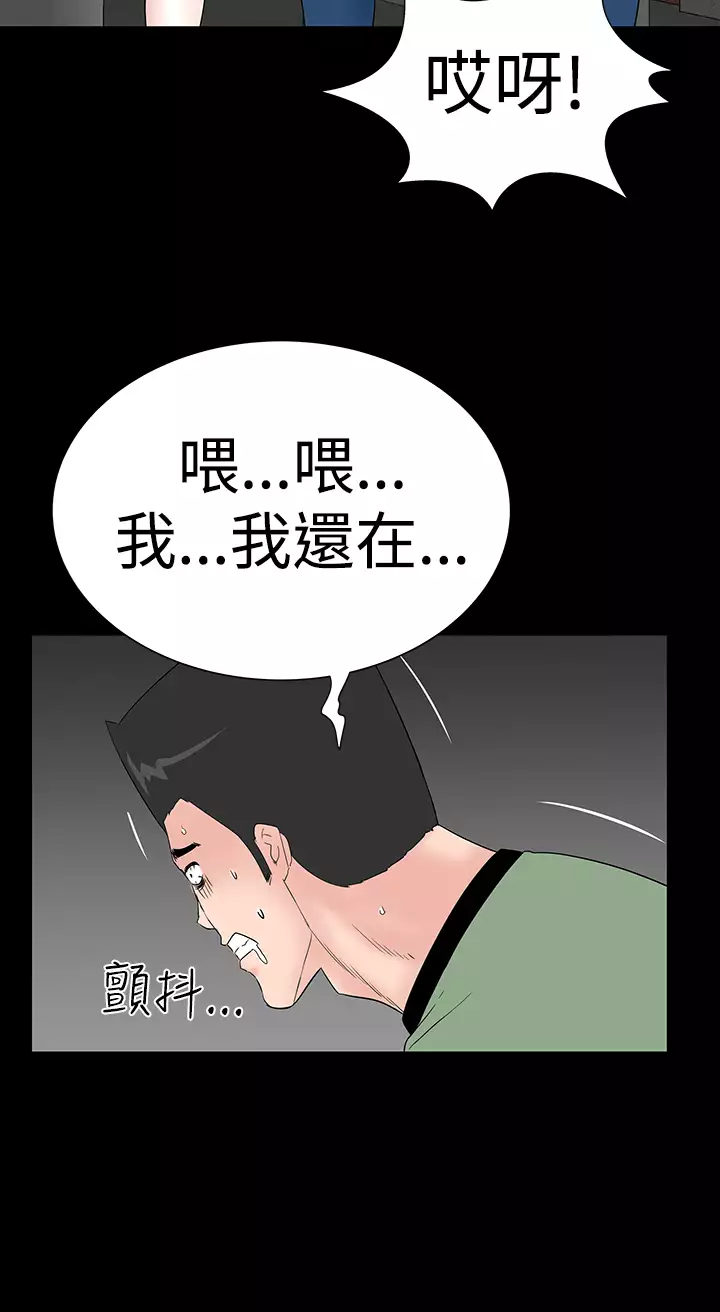 one woman brothel 楼凤 Ch.43~45