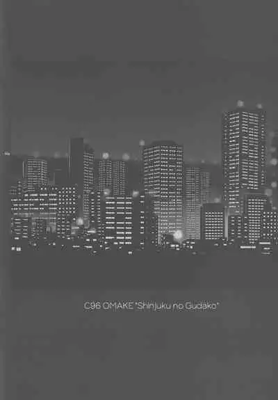 C96 Omake Rough Bon