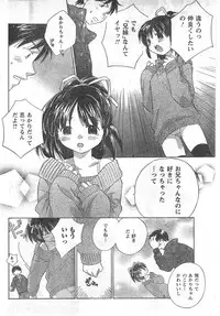 COMIC CanDoll 2008-03 Vol. 50